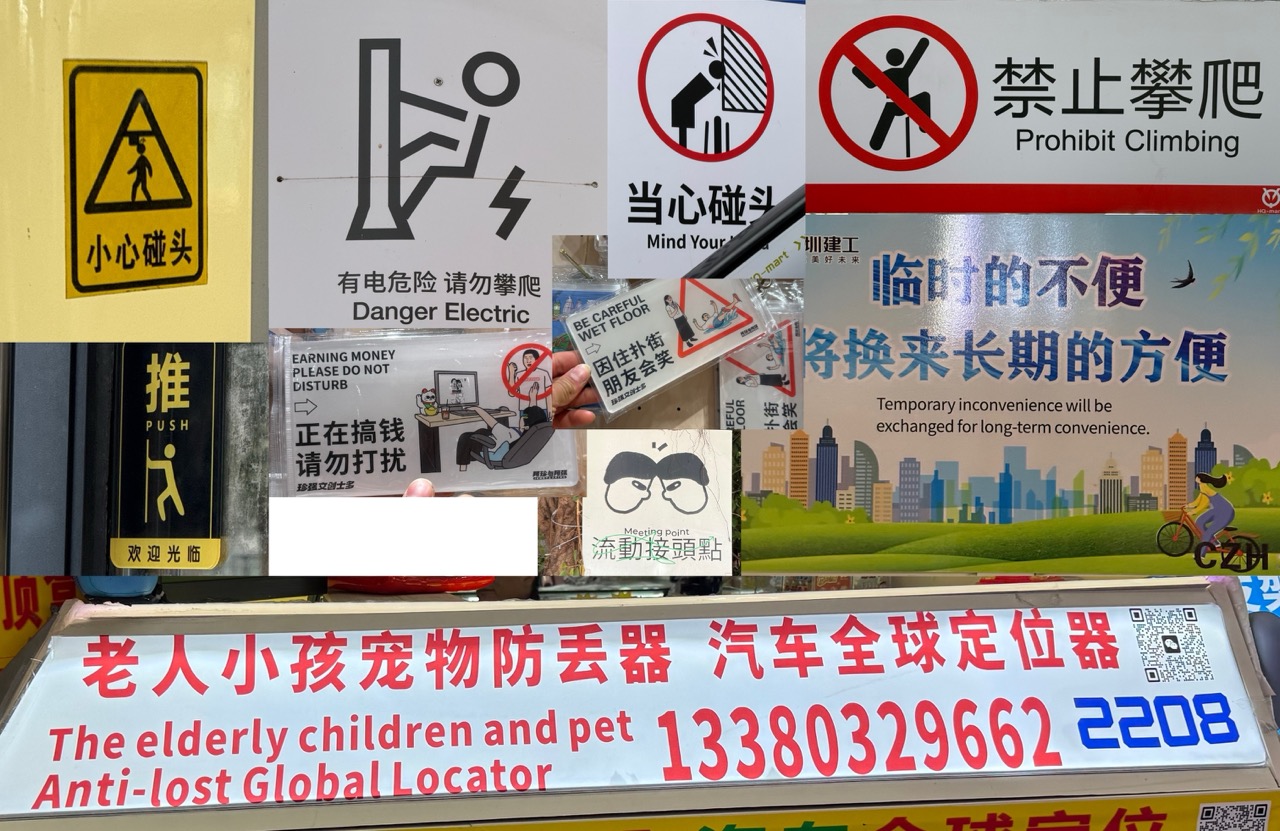 signs of shenzen